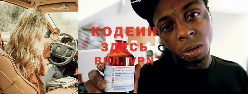 Кодеиновый сироп Lean Purple Drank  Обнинск 